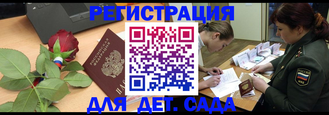 временная регистрация адрес в Тайшете