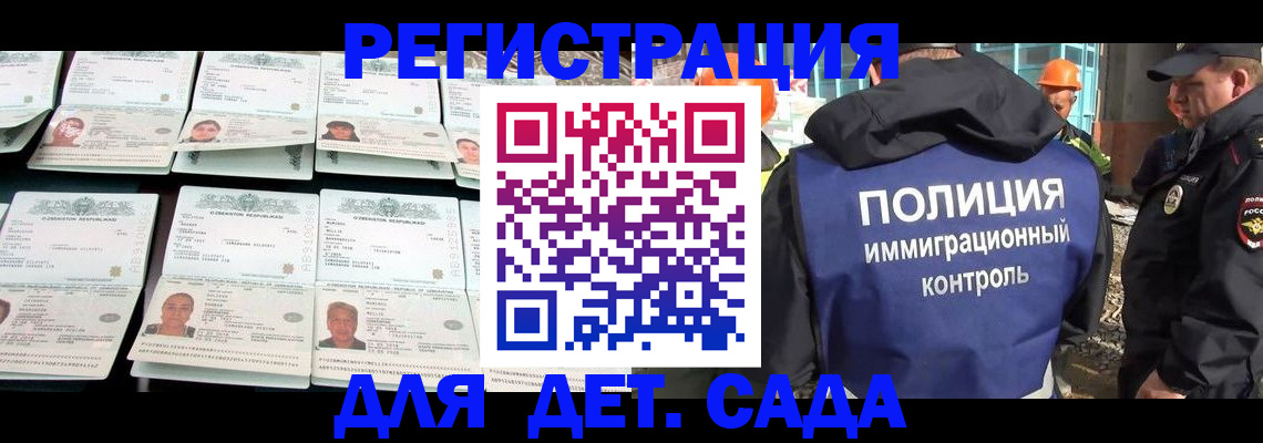 прописка паспорт в Тайшете