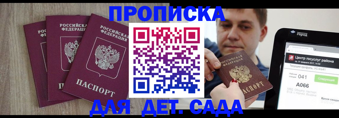 временная регистрация 2025 в Тайшете